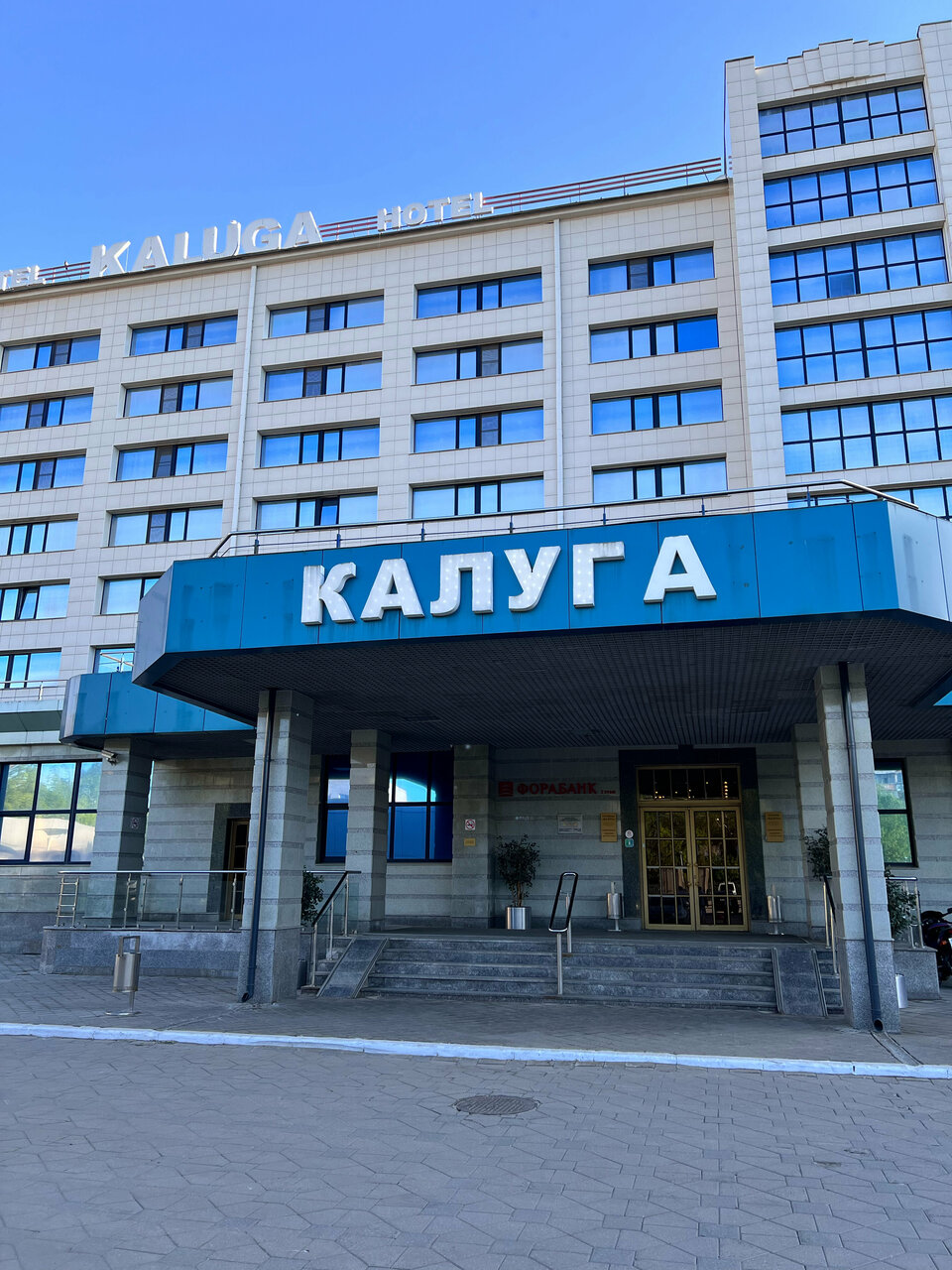 Гостиница Историческая гостиница Калуга Калуга-138